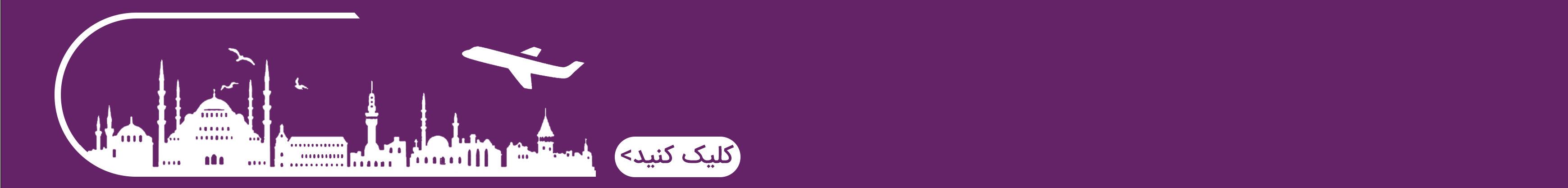 رزرو تور ترکیه ?? اوت لت دیپو آنتالیا - ترکیه