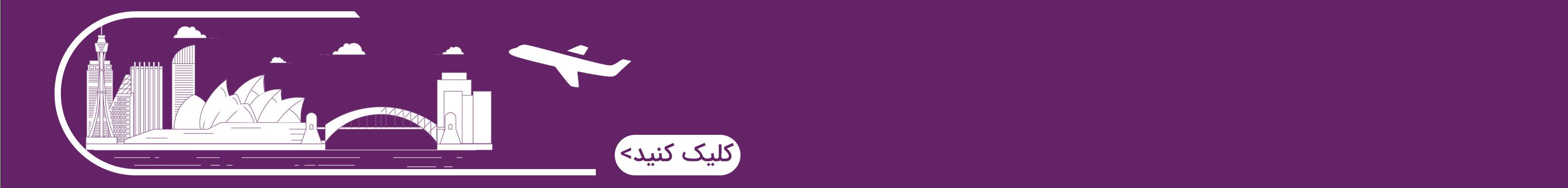 رزرو تور استرالیا ?? باغ‌های گیاه‌شناسی شهر بریزبن - استرالیا