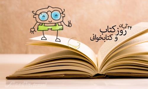 حال خوش خواندن