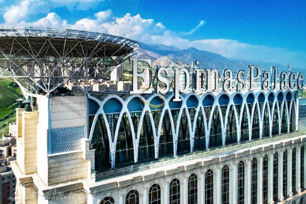 آشنایی با امکانات هتل اسپیناس پالاس سعادت آباد تهران