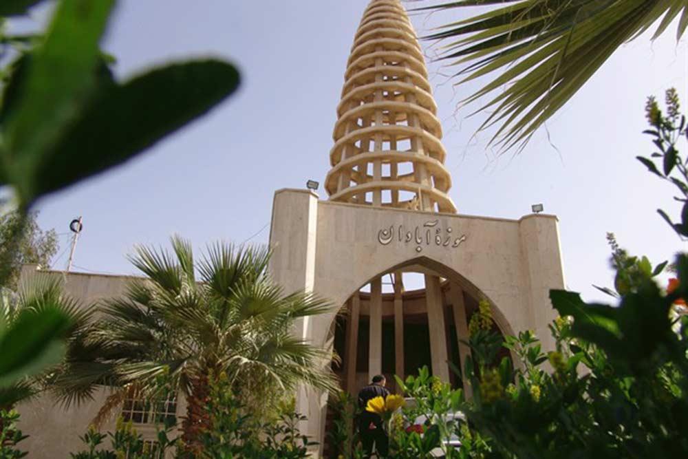 شهر آبادان | علاءالدین تراول