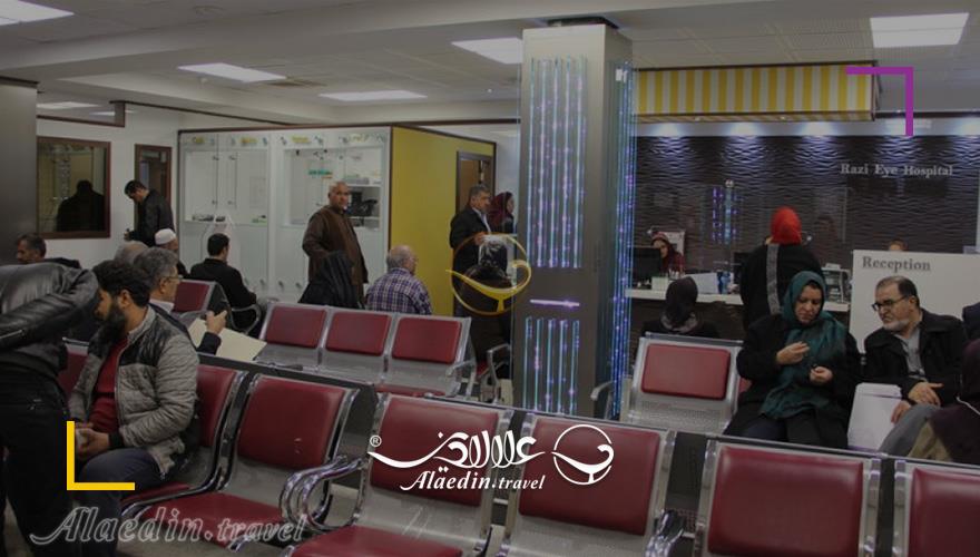 بیمارستان چشم پزشکی رازی | علاءالدین تراول