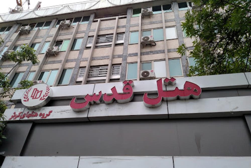 هتل قدس مشهد | علاءالدین تراول