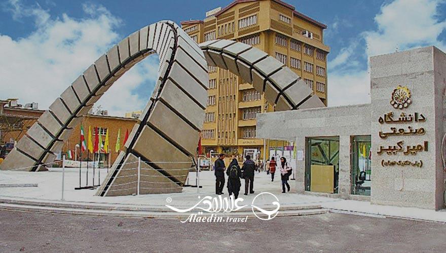 اشنایی با دانشگاه های تهران | علاءالدین تراول