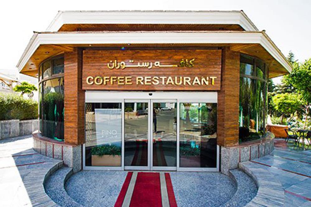 کافه پینو هتل ارم تهران | علاءالدین تراول