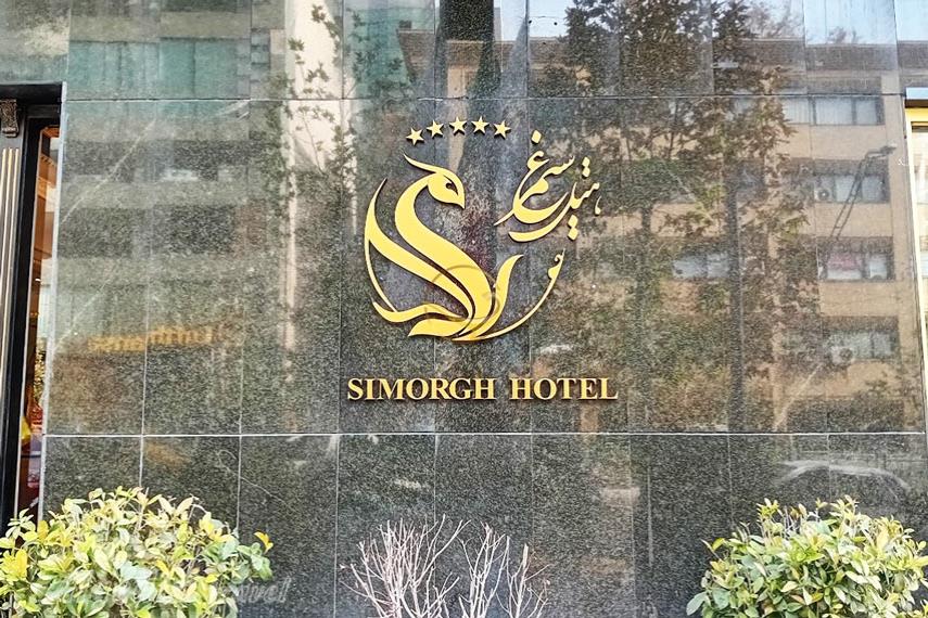 کافه رستوران لارا هتل سیمرغ تهران | علاءالدین تراول