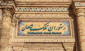 رستوران ملک شاهان مشهد | علاالدین تراول