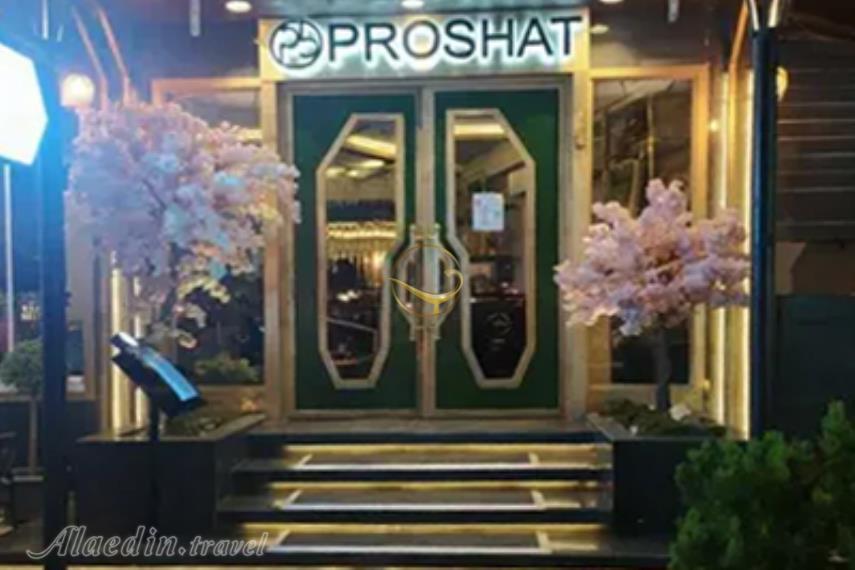 رستوران پروشات چالوس | علاالدین تراول