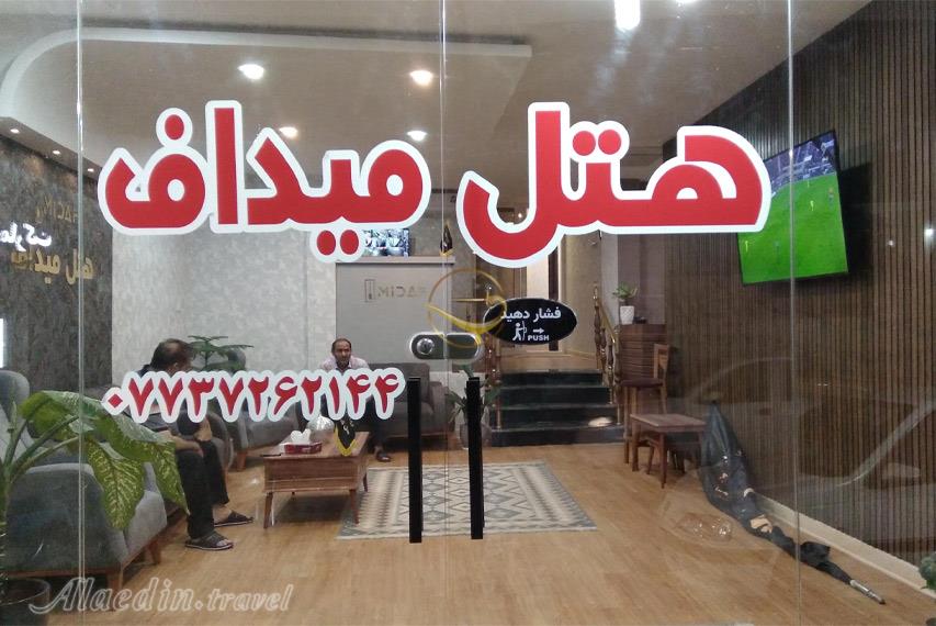 عکس های Midaf Hotel in Asaluyeh