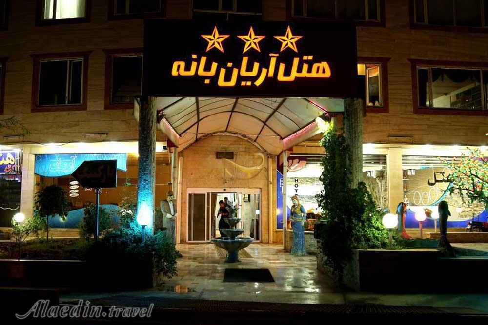 عکس های Arian Hotel in Baneh
