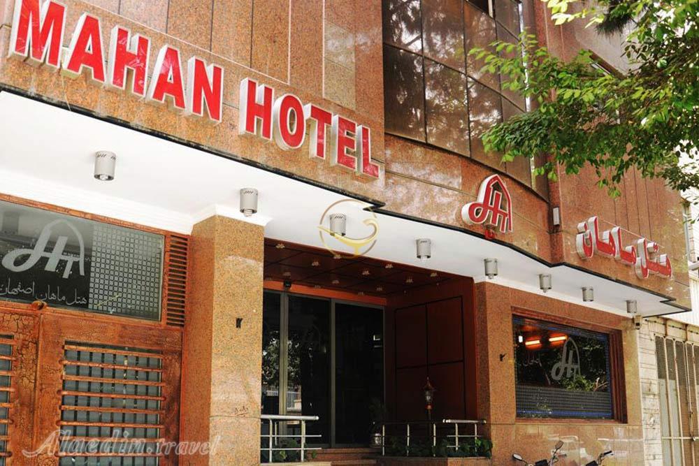 عکس های Mahan Hotel in Isfahan