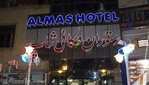 Almas Hotel in Rafsanjan