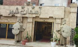 Aseman Shahr Hotel in Sari