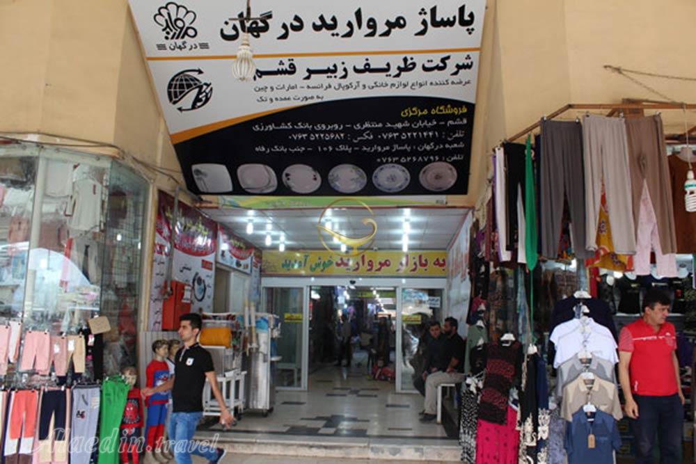 بازار درگهان در قشم | علاءالدین تراول