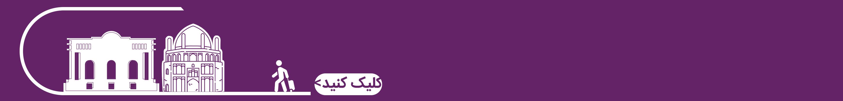 گنبد سلطانیه زنجان