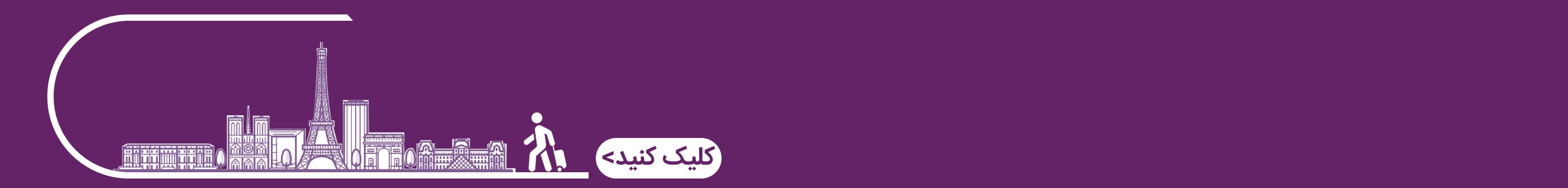 پارک اورانژری استراسبورگ - فرانسه