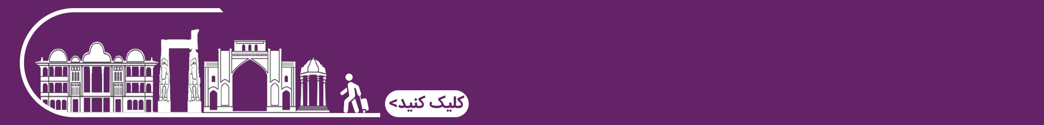 ارگ کریم خان شیراز