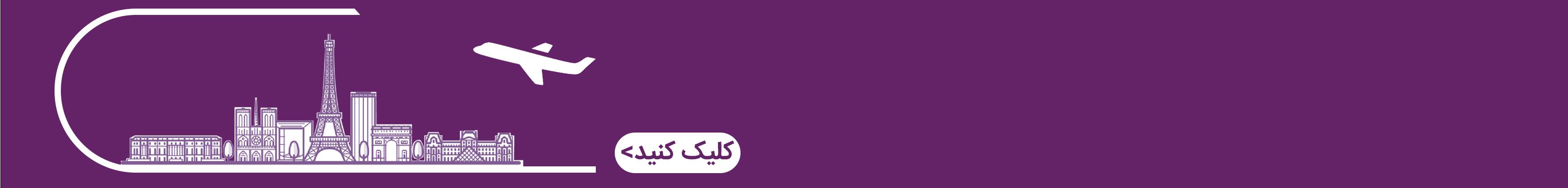 رزرو تور فرانسه ?? موزه رودین در پاریس - فرانسه