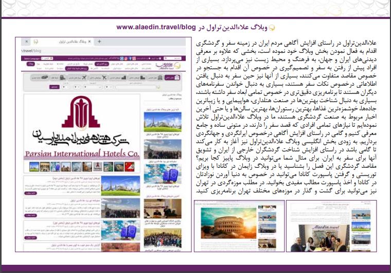 تقویم رومیزی 98 علاءالدین تراول