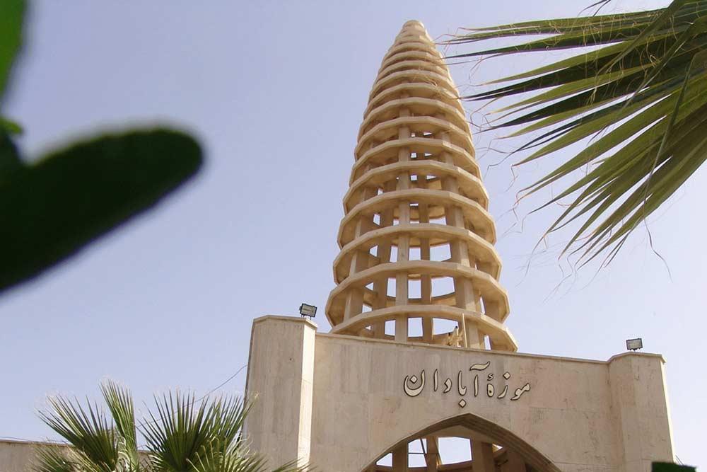Abadan City | Alaedin Travel